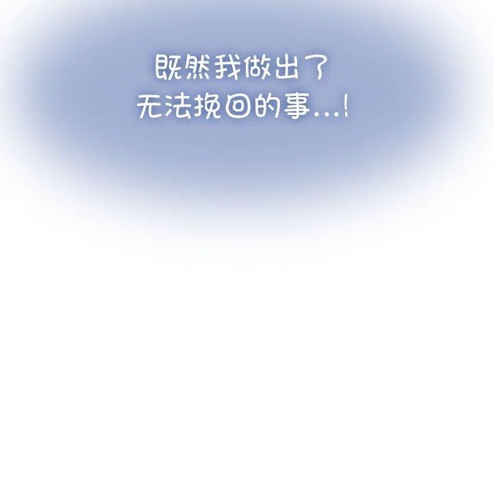 发小碰不得第51话