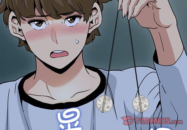 发小碰不得第51话