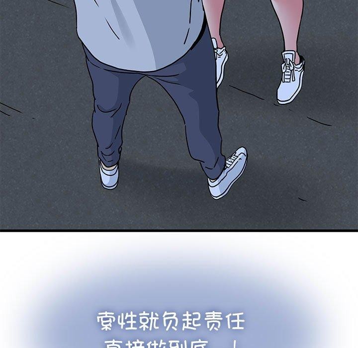 发小碰不得第51话