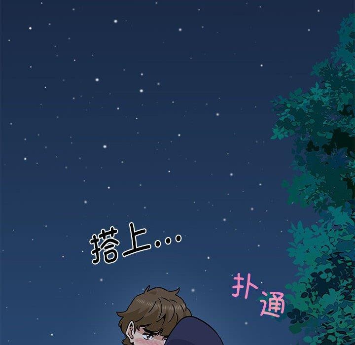 发小碰不得第51话