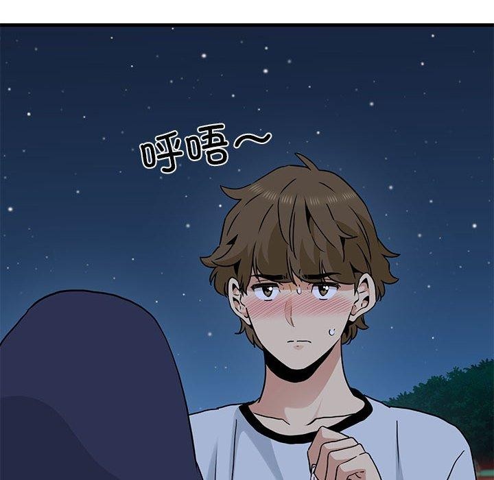 发小碰不得第51话