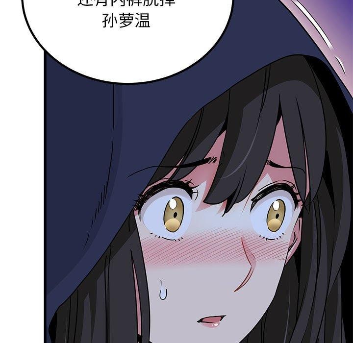 发小碰不得第51话