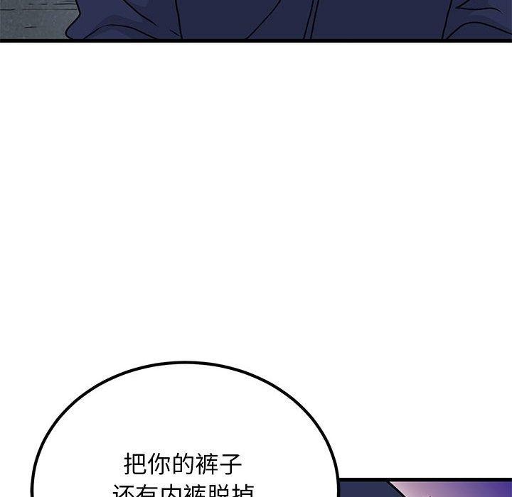发小碰不得第51话