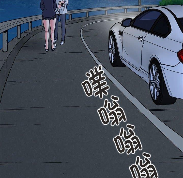 发小碰不得第51话