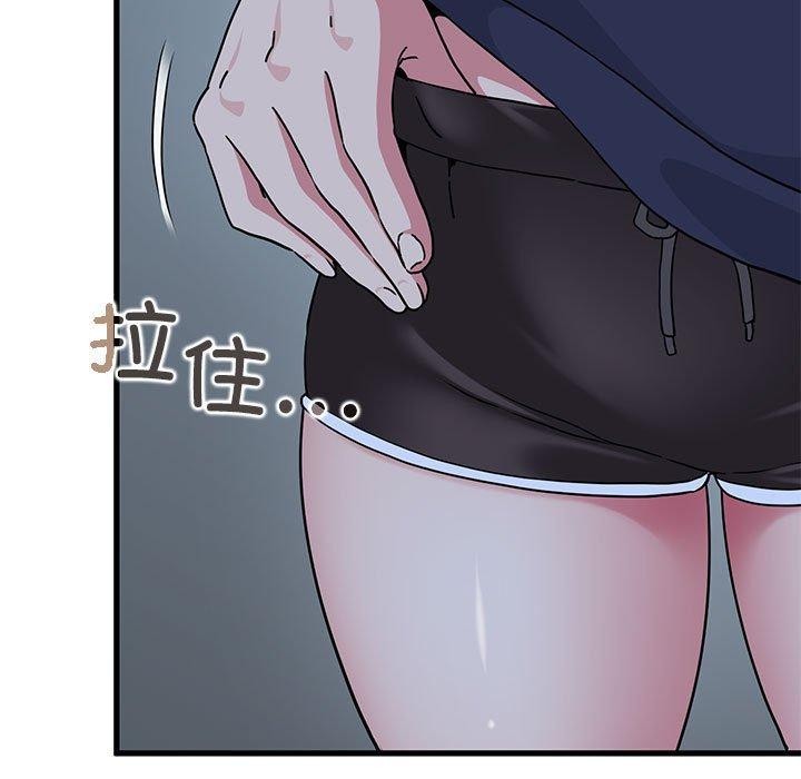 发小碰不得第51话