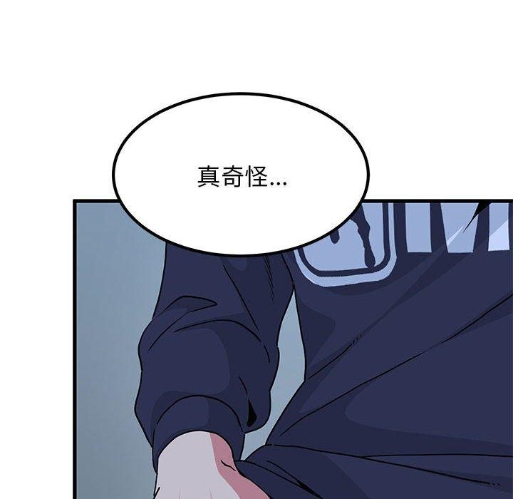 发小碰不得第51话