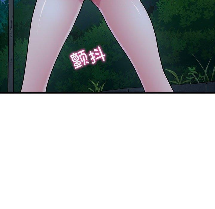 发小碰不得第51话