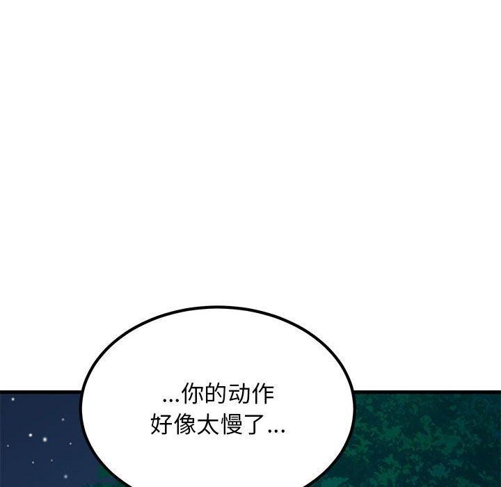 发小碰不得第51话