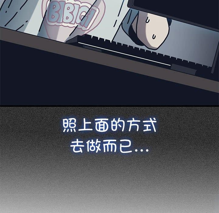 发小碰不得第51话