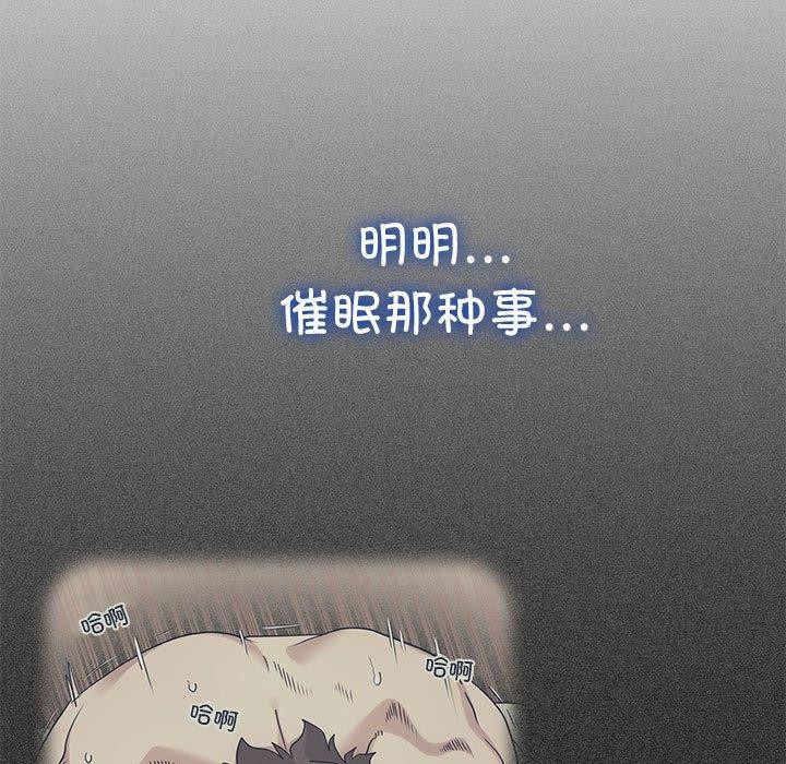 发小碰不得第51话