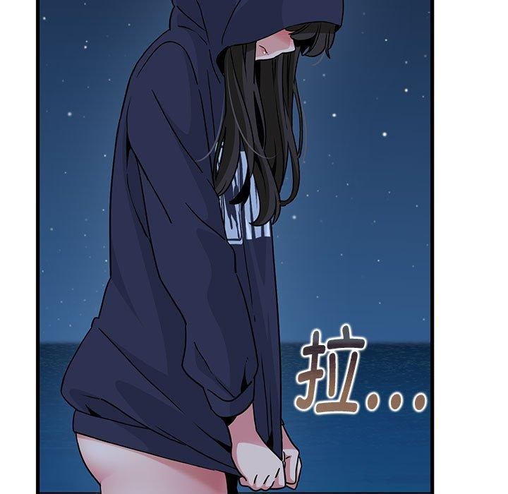 发小碰不得第51话