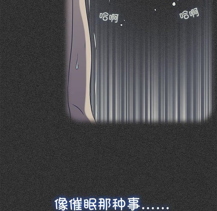 发小碰不得第51话