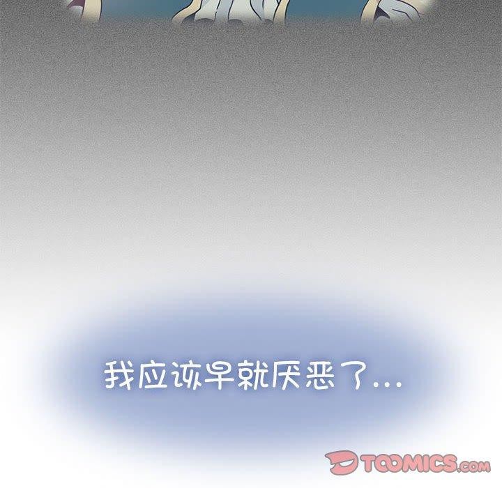 发小碰不得第51话