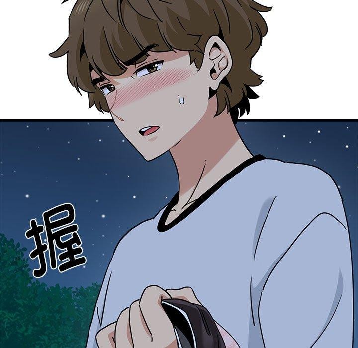 发小碰不得第51话