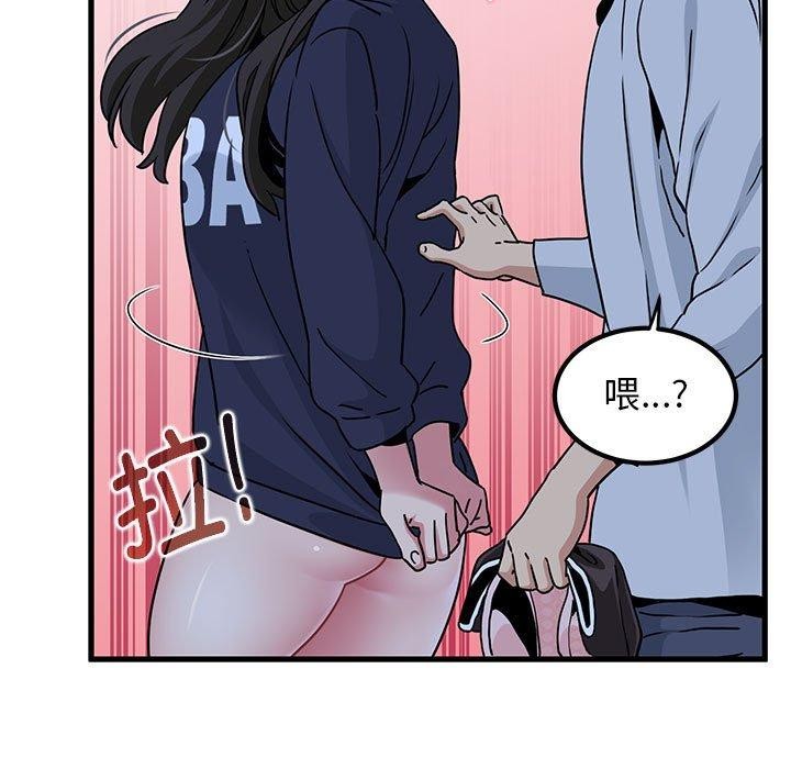 发小碰不得第51话