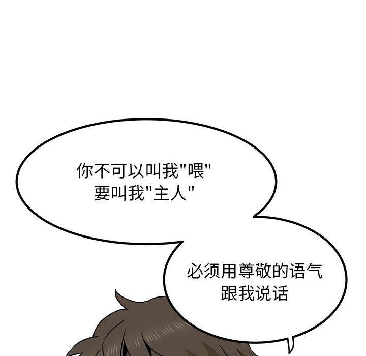 发小碰不得第51话