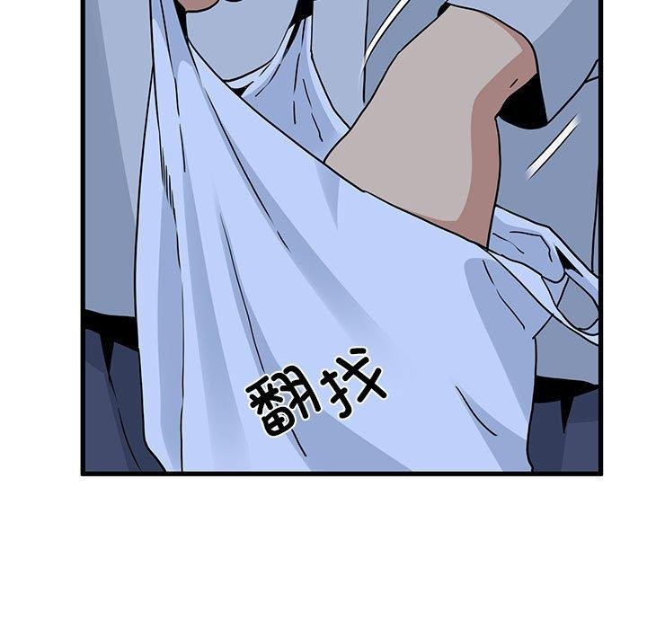 发小碰不得第51话