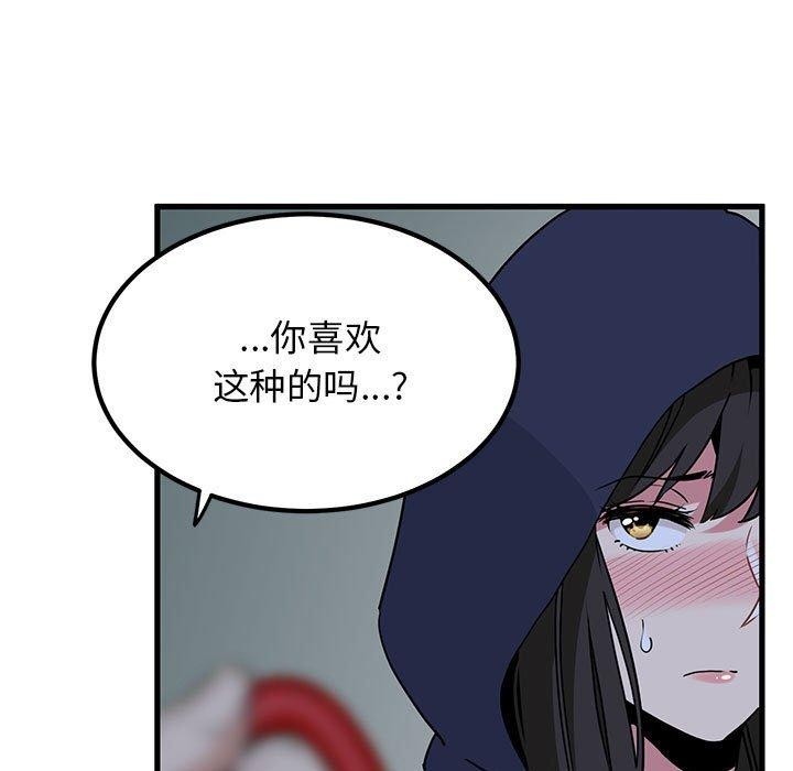 发小碰不得第51話