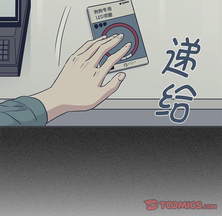 发小碰不得第51话