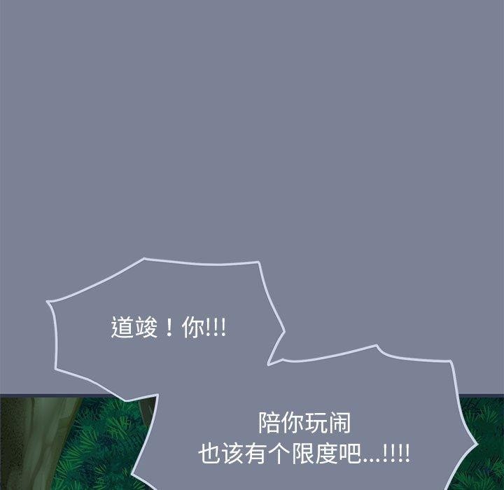 发小碰不得第51话