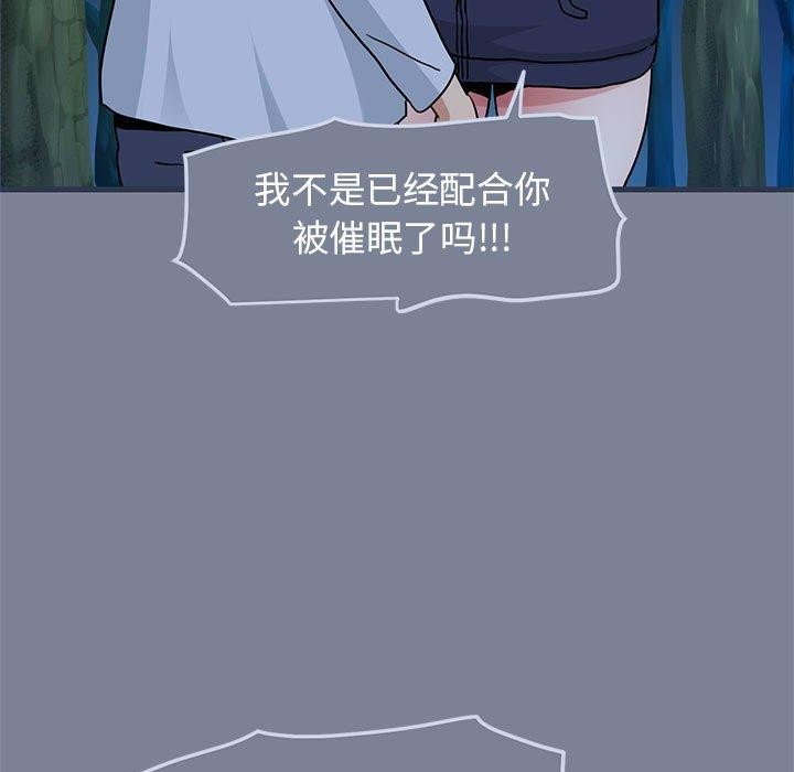 发小碰不得第51话