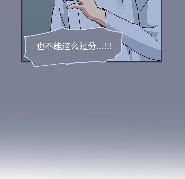 发小碰不得第51话