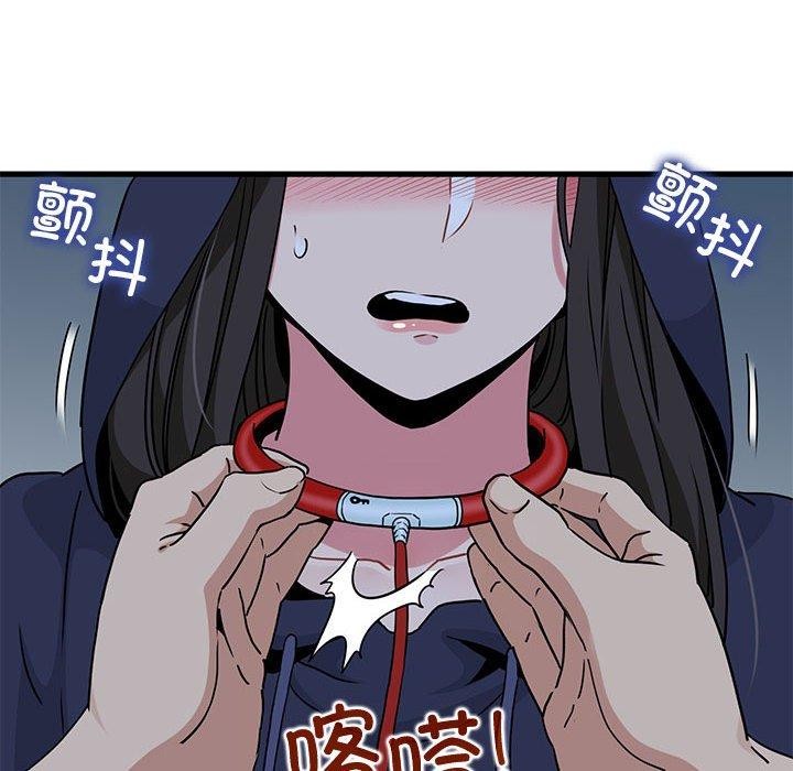 发小碰不得第51话