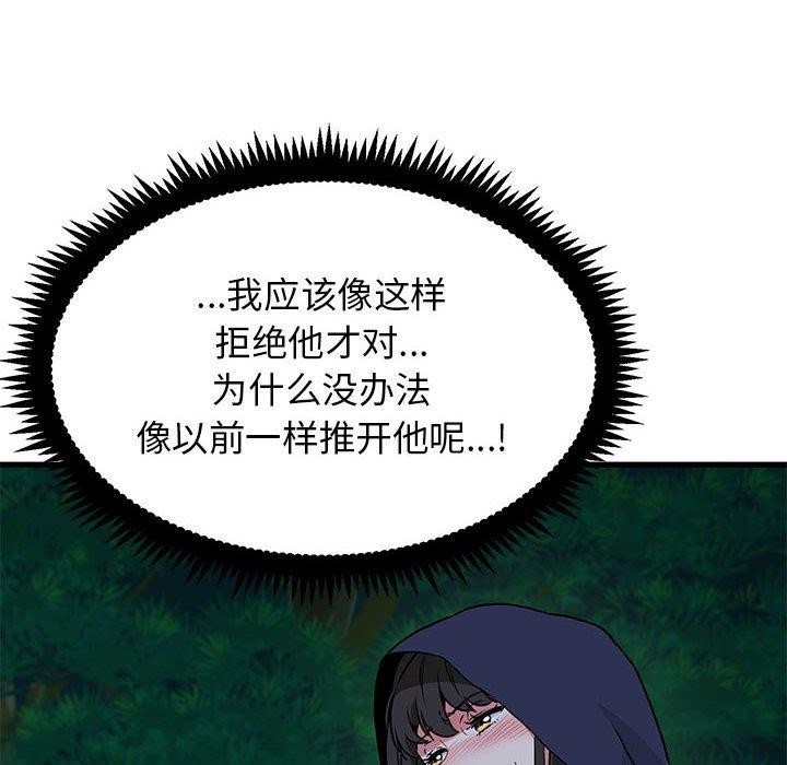 发小碰不得第51话