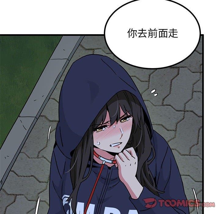 发小碰不得第51话