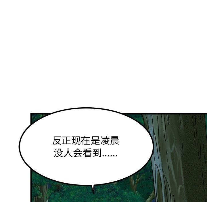发小碰不得第51话