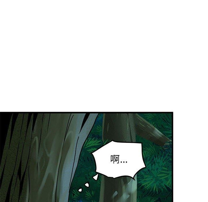 发小碰不得第51话