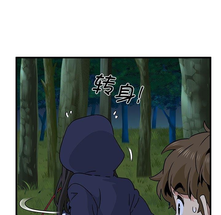 发小碰不得第51话