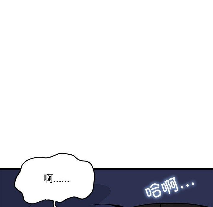 发小碰不得第51话