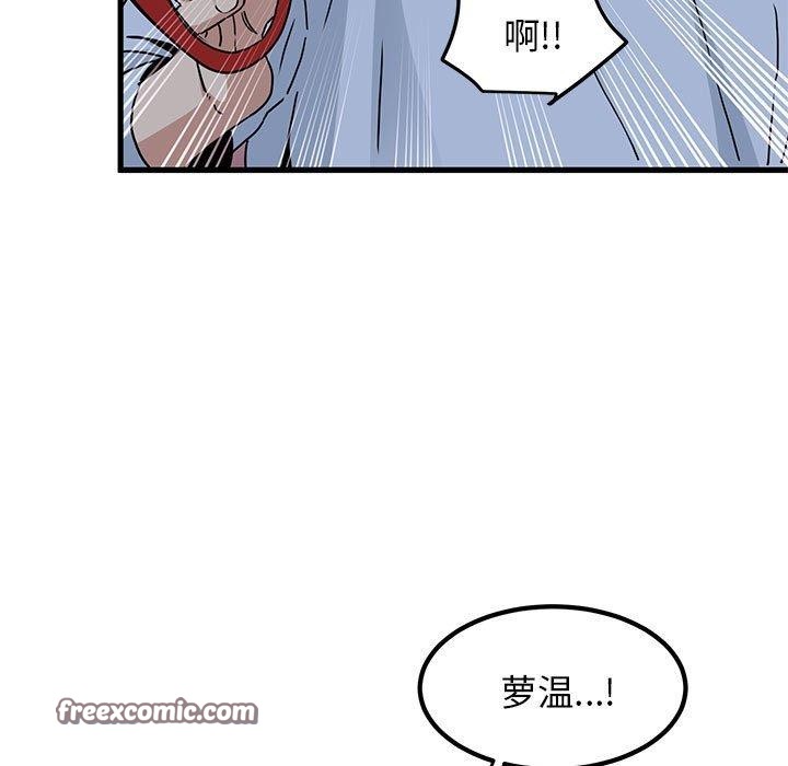发小碰不得第51话