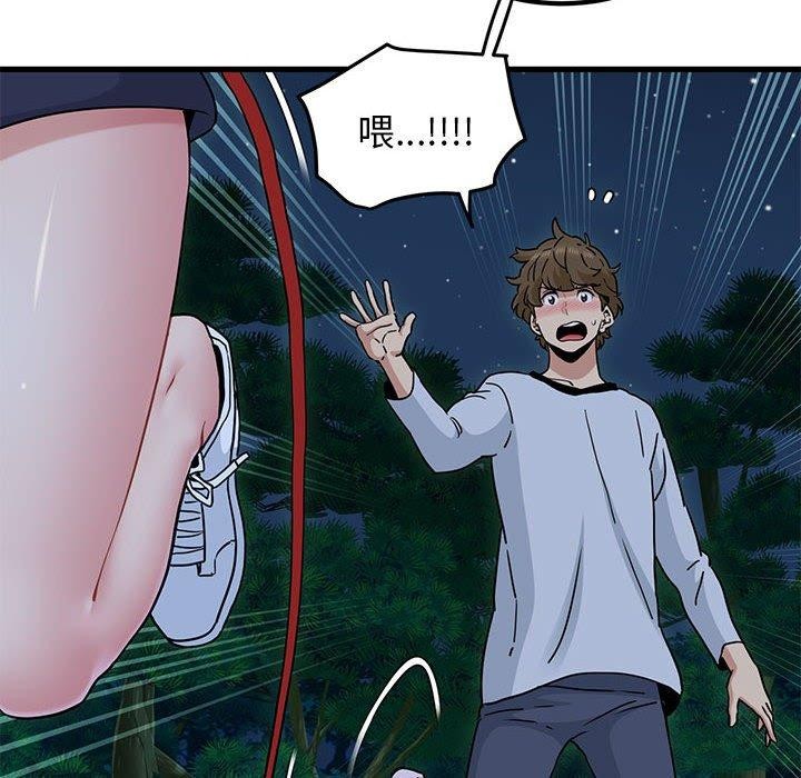 发小碰不得第51话