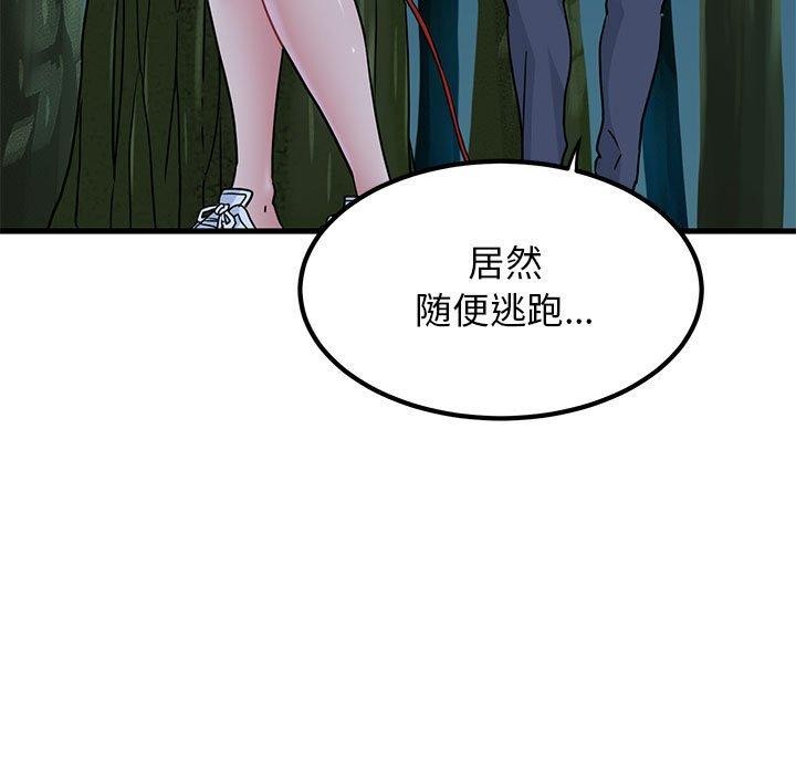 发小碰不得第51话