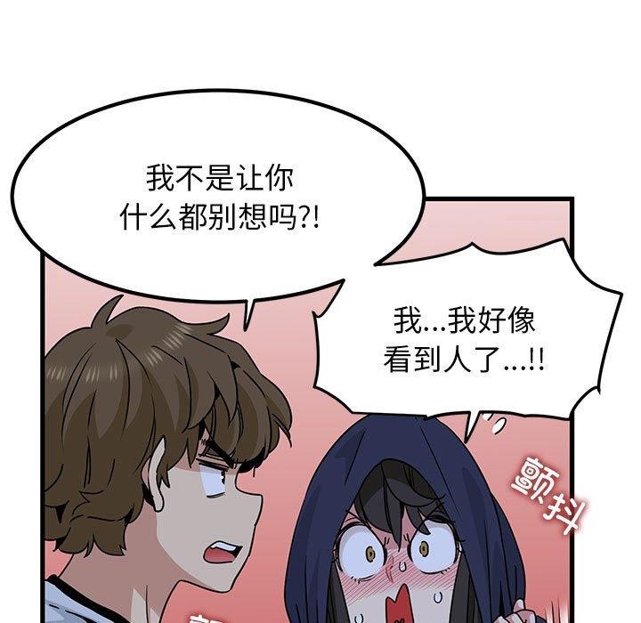 发小碰不得第51话