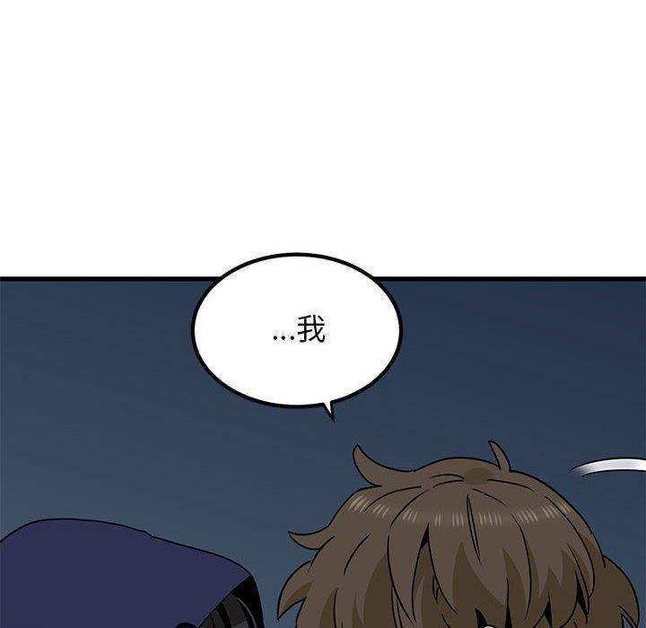 发小碰不得第51话