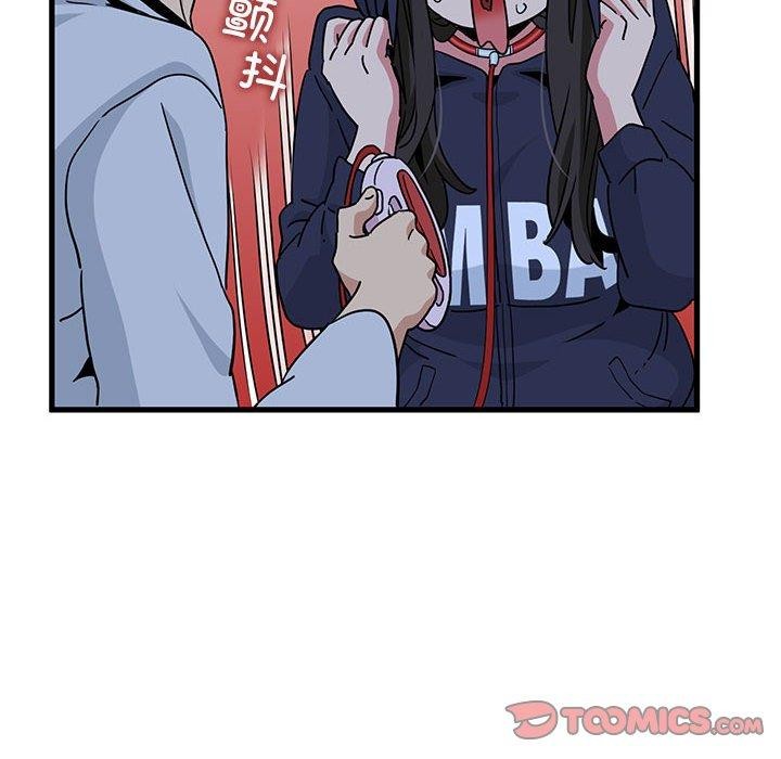 发小碰不得第51话