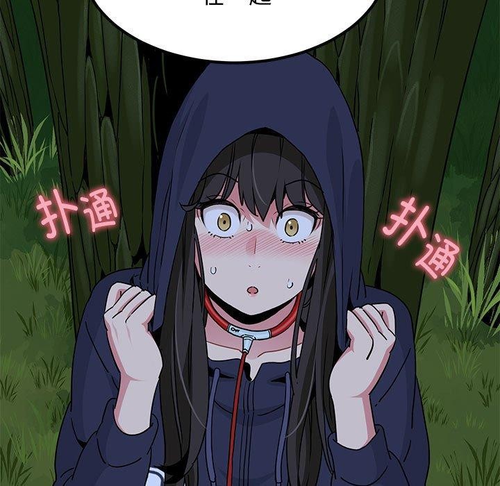 发小碰不得第51话