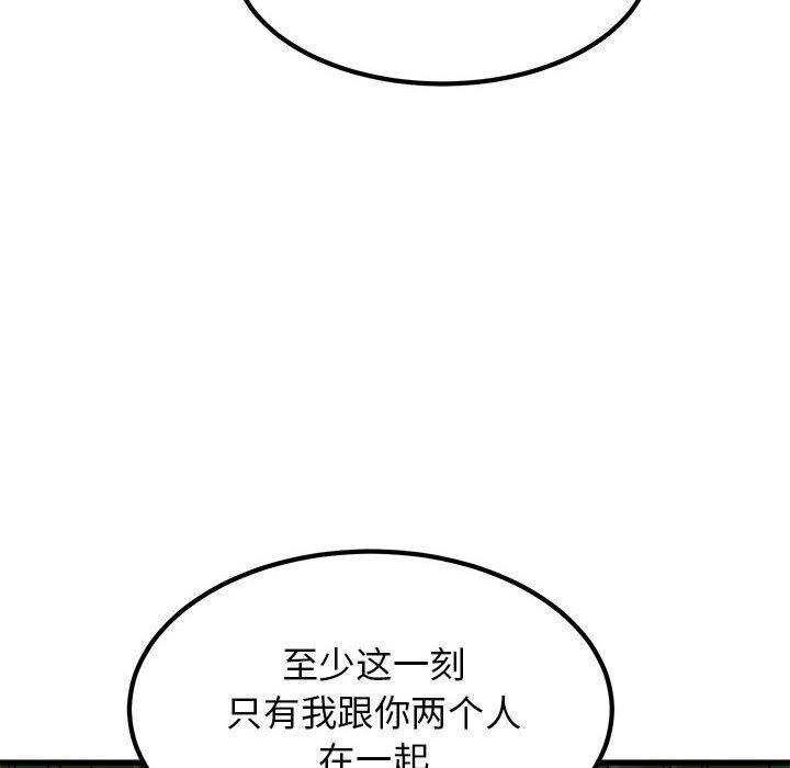 发小碰不得第51话