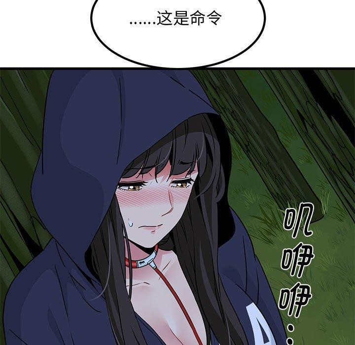 发小碰不得第51话