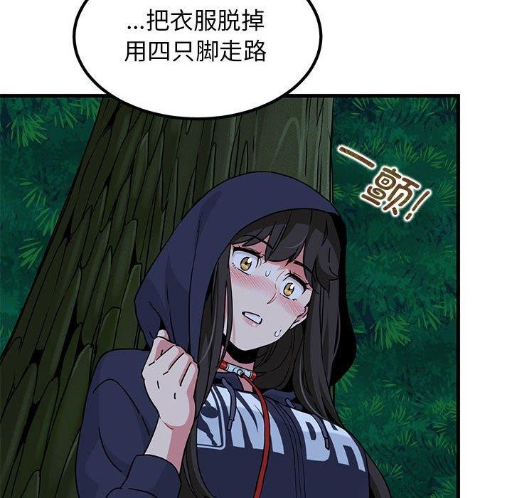 发小碰不得第51话