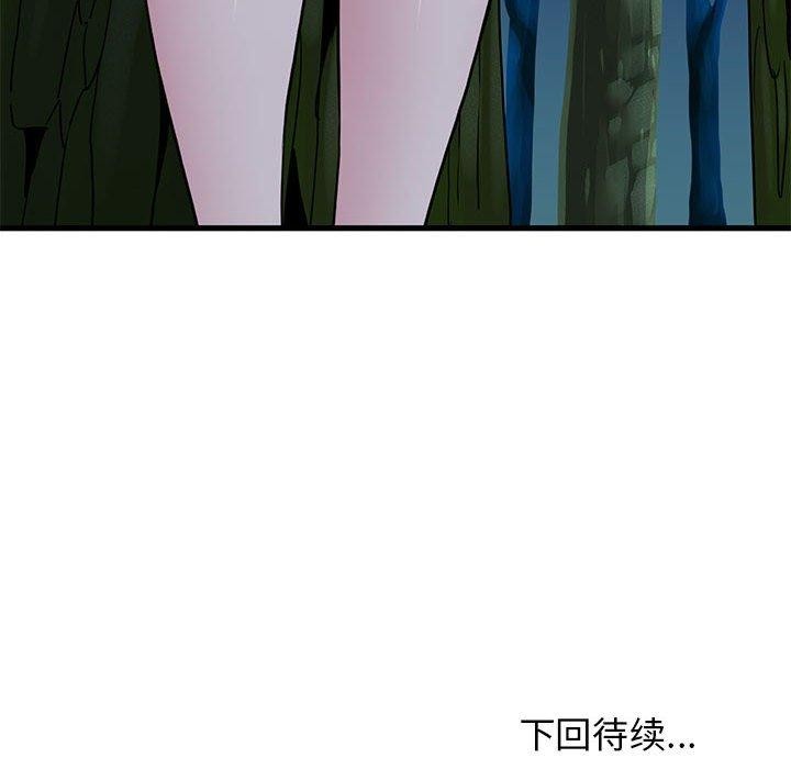 发小碰不得第51话