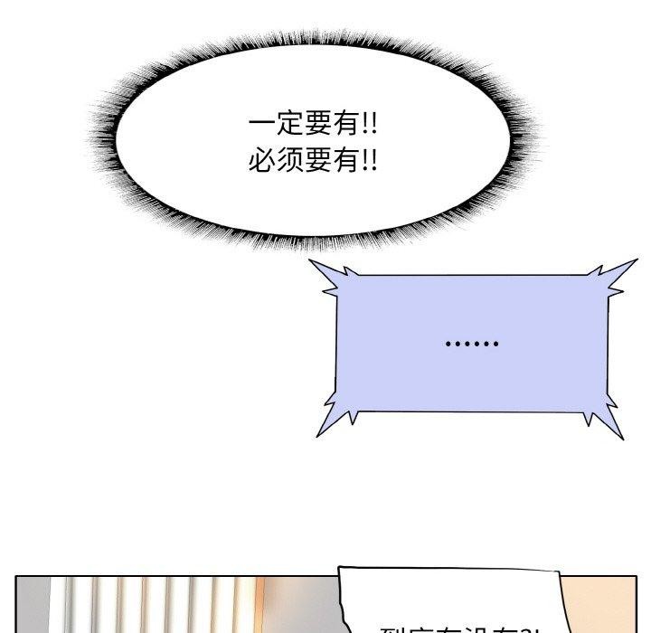 一杆入洞最终话