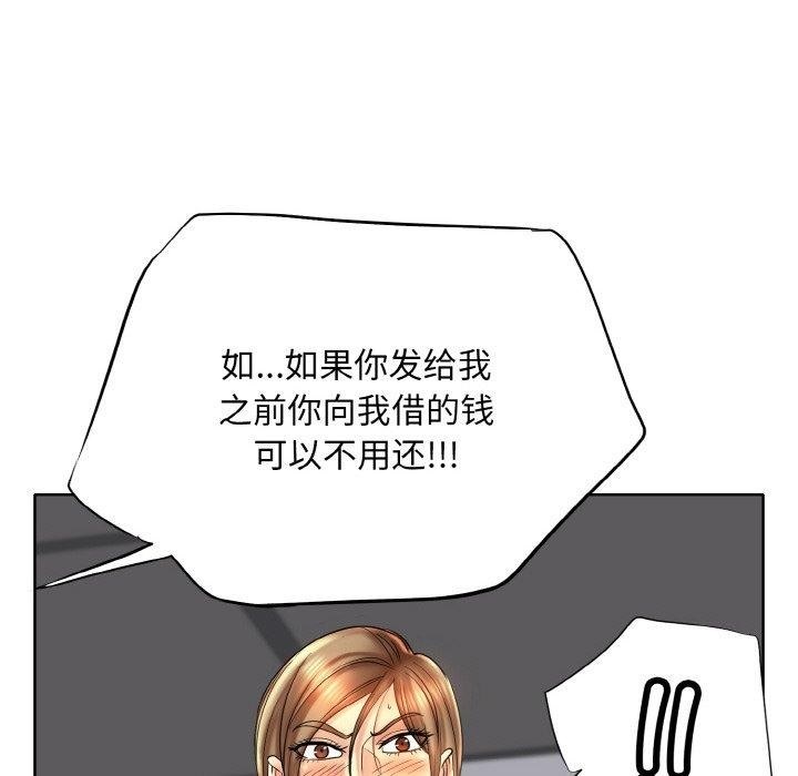 一杆入洞最终话