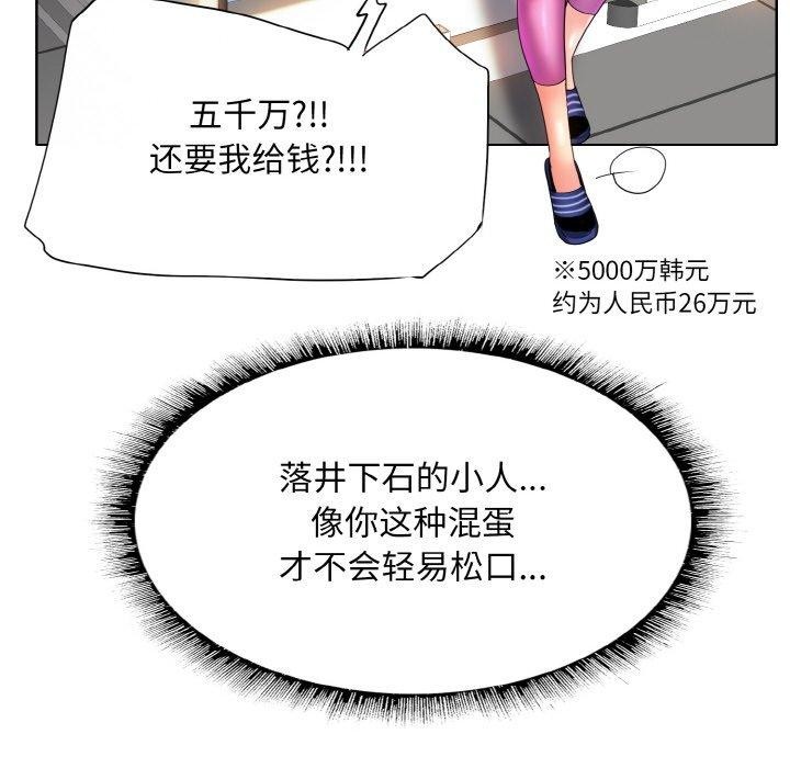 一杆入洞最终话