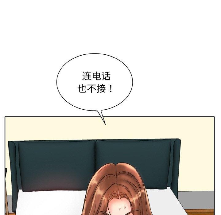 一杆入洞最終話