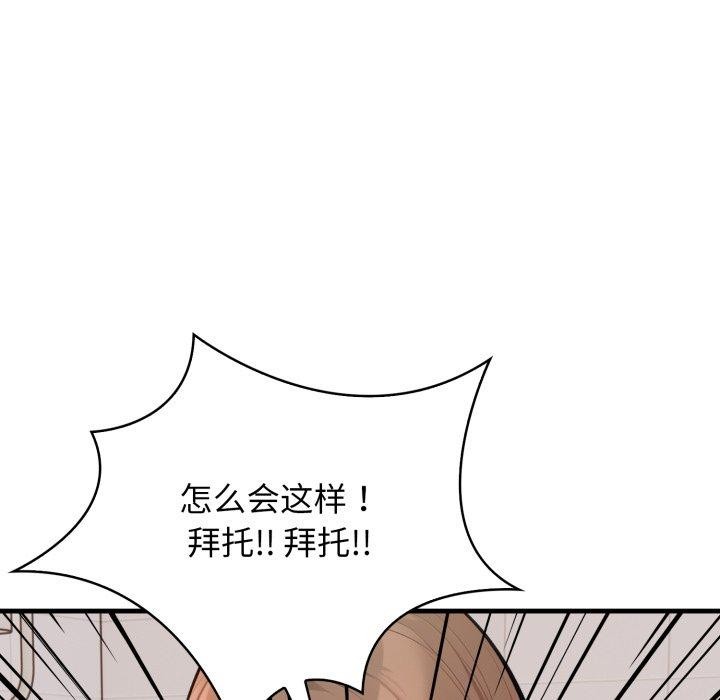 星爱别墅第14话