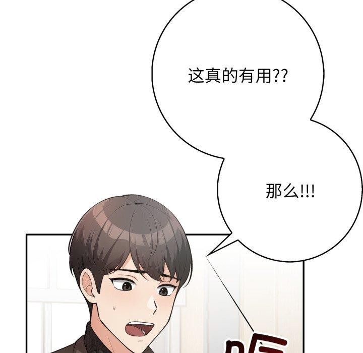 星爱别墅第14話